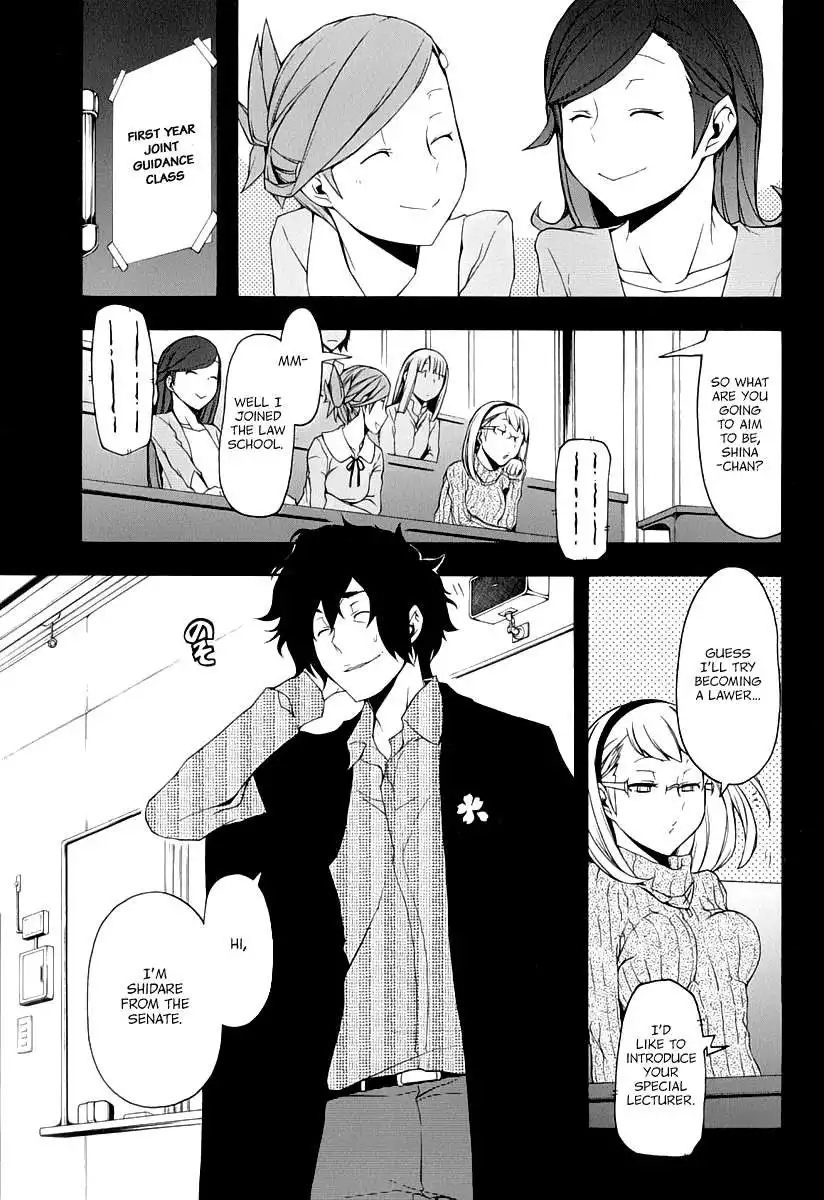 Yozakura Quartet Chapter 81 24